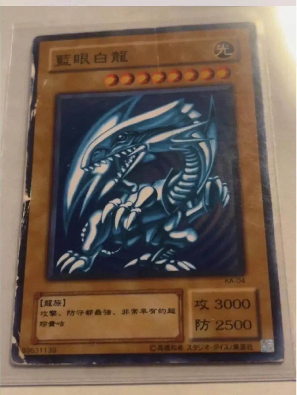 Authentic Blue-Eyes White Dragon KA-04 - Asian 2002 - 3000 ATK - Damaged Play